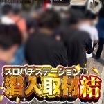 ibc9 bas Ritto/ Kandang Mitsumasa Nakauchida